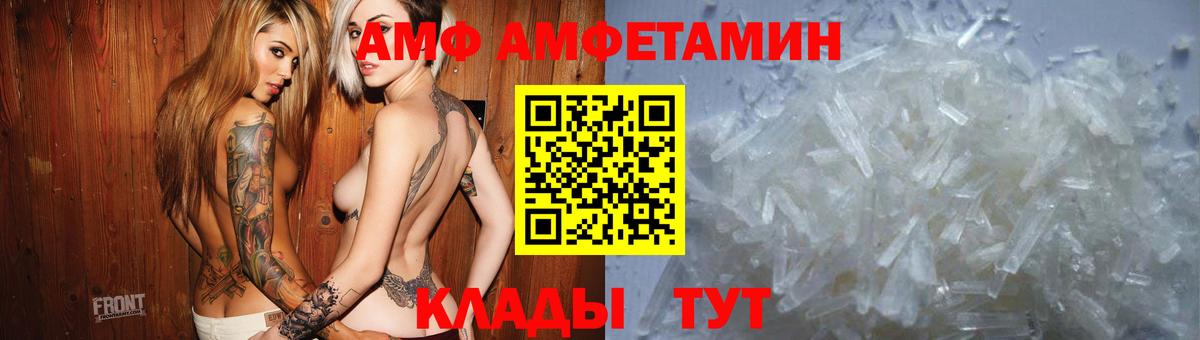Карабулак  АМФЕТАМИН VHQ  АМФЕТАМИН  Вход с VPN 