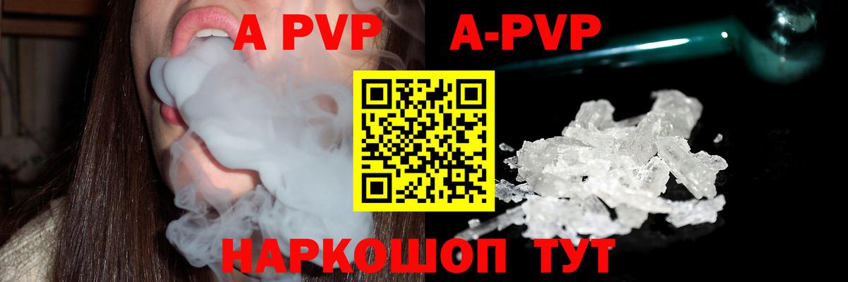 Карабулак  закладки  А ПВП  Alpha-PVP VHQ  Вход с VPN  A PVP кристаллы  APVP СК 