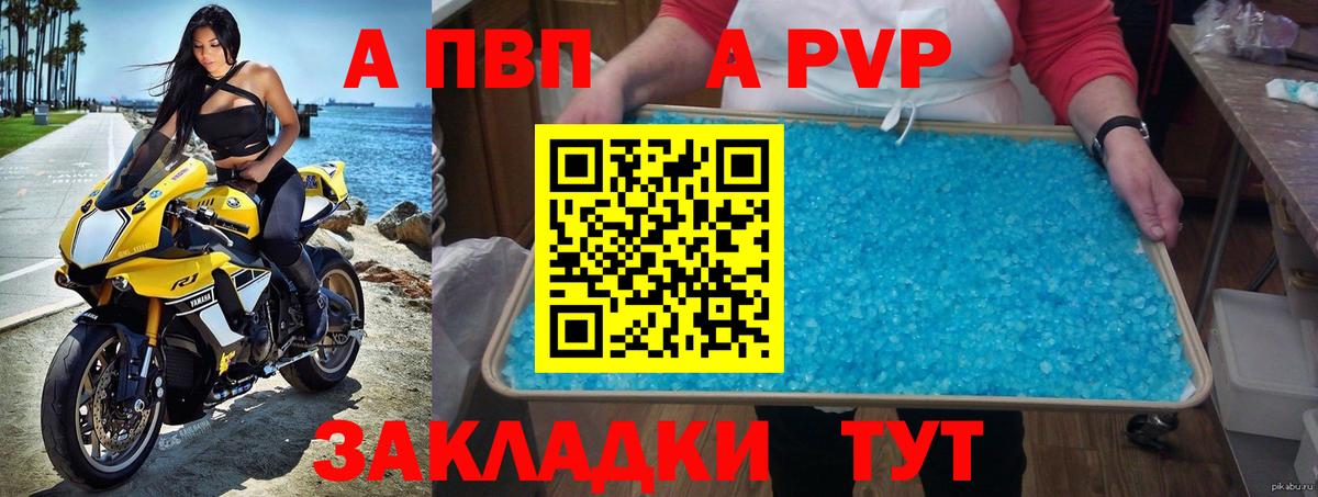 APVP VHQ Карабулак