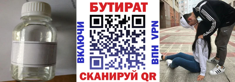 БУТИРАТ 99% Карабулак
