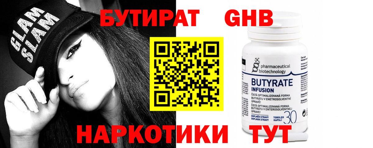 Карабулак  Бутират BDO  Бутират  Вход с VPN 