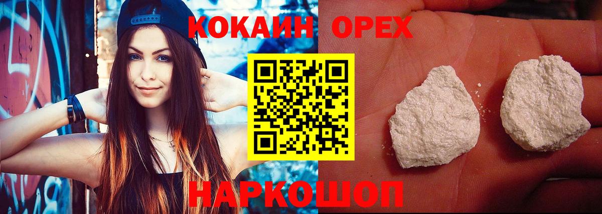 КОКАИН FishScale Карабулак