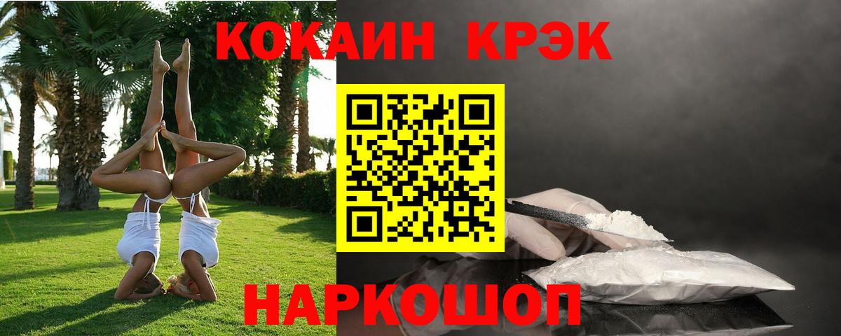 Cocaine  КОКАИН Колумбийский  Карабулак  Вход с VPN  Cocaine VHQ 