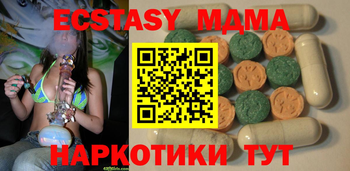Экстази 280 MDMA  блэк спрут онион  ЭКСТАЗИ  Карабулак  ЭКСТАЗИ круглые  Вход с VPN 