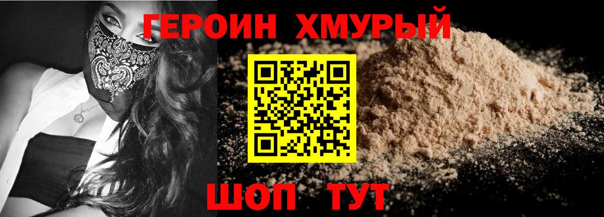 ГЕРОИН гречка Карабулак