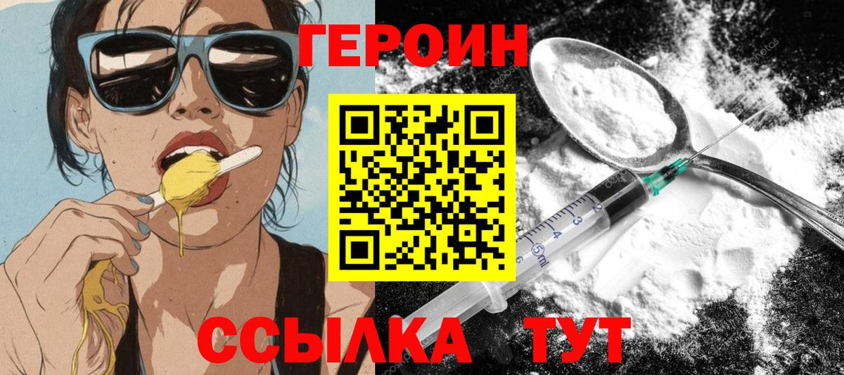 ГЕРОИН Афган  ГЕРОИН  Карабулак  Вход с VPN 