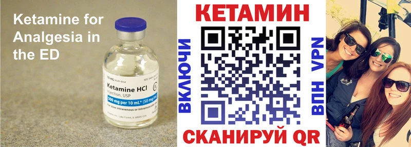 КЕТАМИН ketamine  Карабулак 