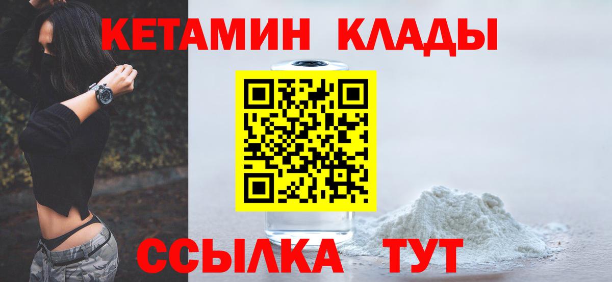 КЕТАМИН ketamine  Вход с VPN  КЕТАМИН VHQ  Карабулак 