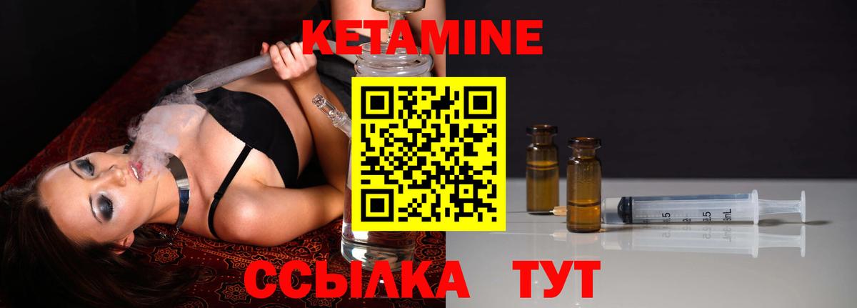 КЕТАМИН ketamine Карабулак