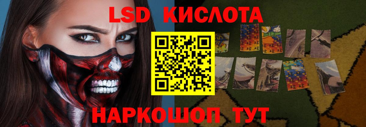 LSD-25 экстази кислота Карабулак