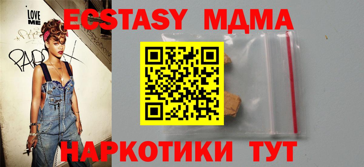 MDMA Molly Карабулак