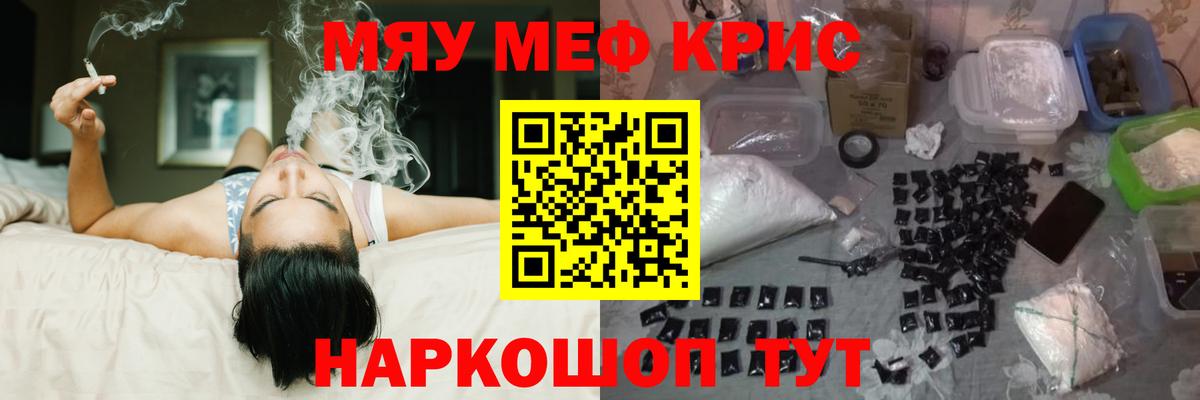 Мефедрон кристаллы  Вход с VPN  Мефедрон  Карабулак 