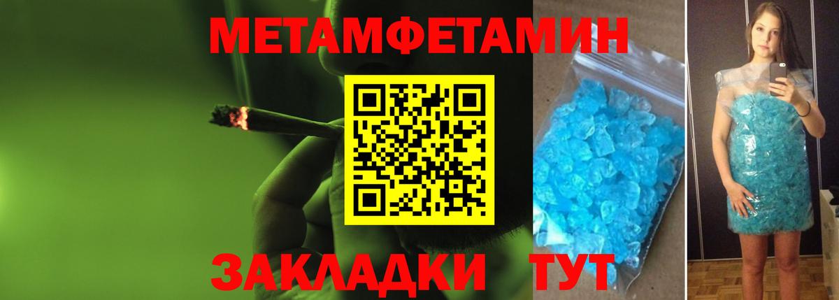 Первитин Methamphetamine Карабулак