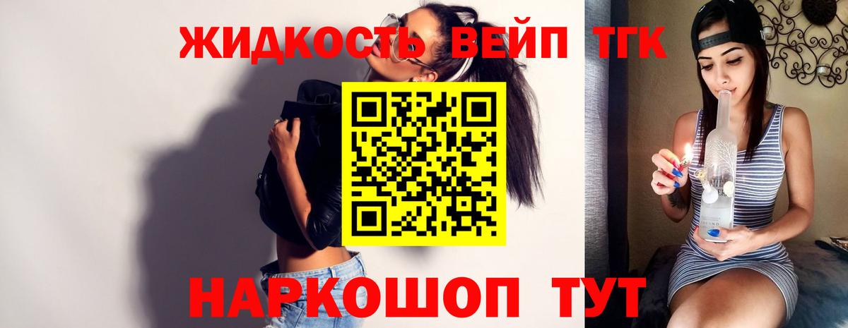 Карабулак  Дистиллят ТГК вейп  mega сайт  Вход с VPN  ТГК вейп 